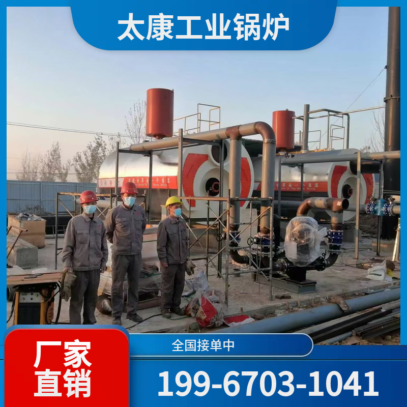 朔州冷凝低氮锅炉